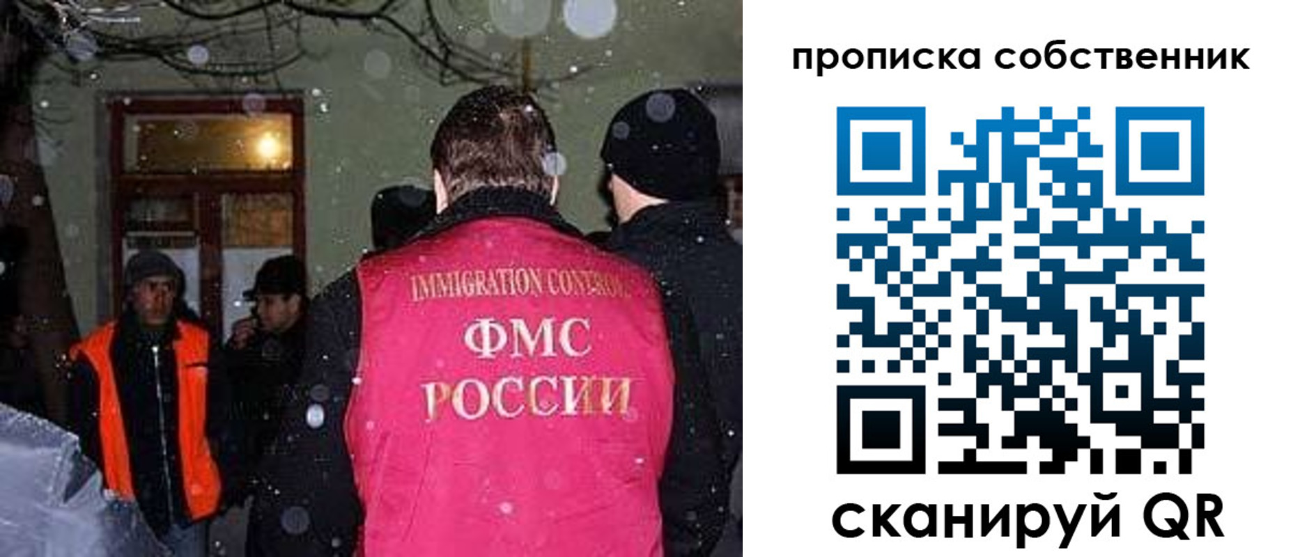 прописка в Хвалынске