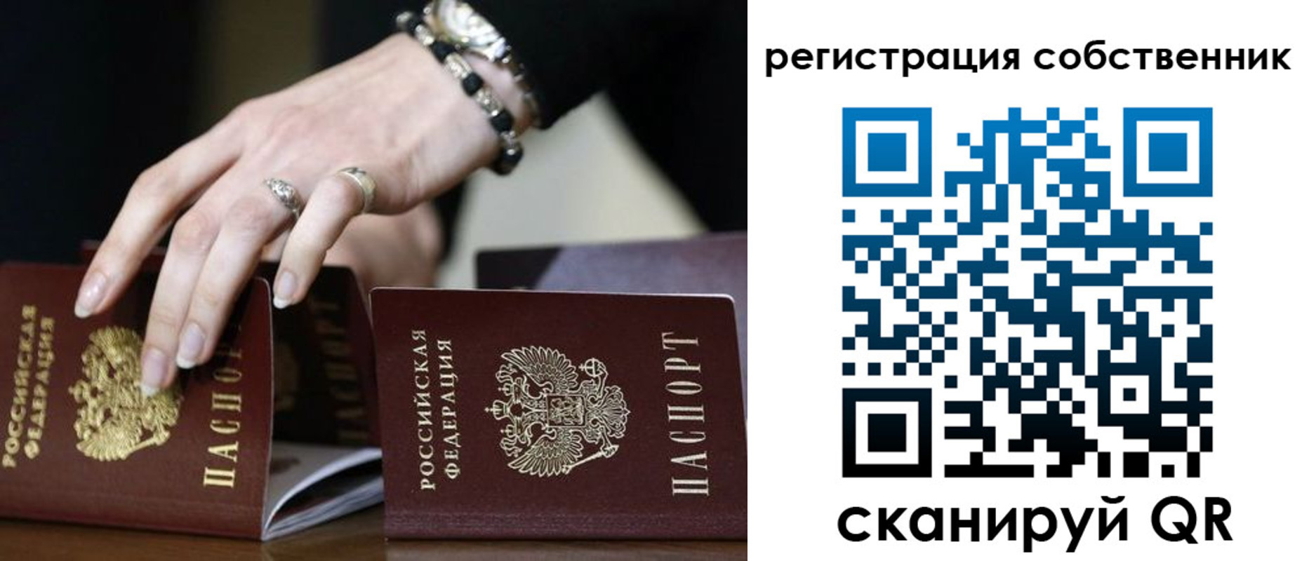 временная прописка в Хвалынске